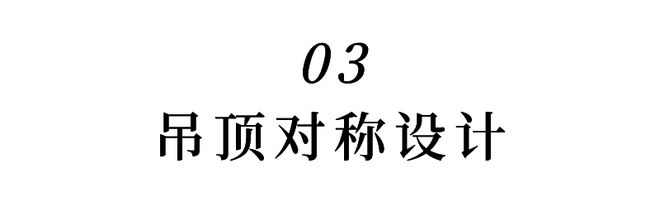 对称设计美观大气有档次！建筑设计bck体育官网入口(图6)