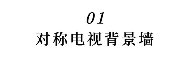 对称设计美观大气有档次！建筑设计bck体育官网入口(图2)