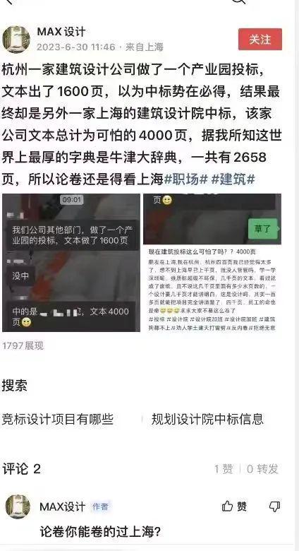 大萧条来临建筑师该何去何从？(图3)