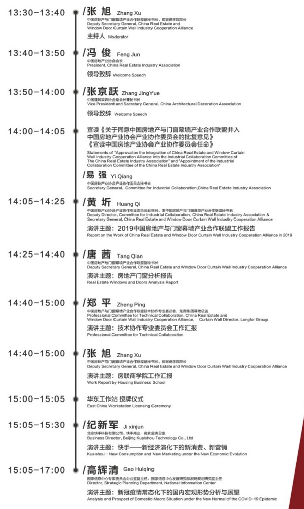 会议指南｜AT世界建筑设计与技术革新大会BCK体育官网(图2)