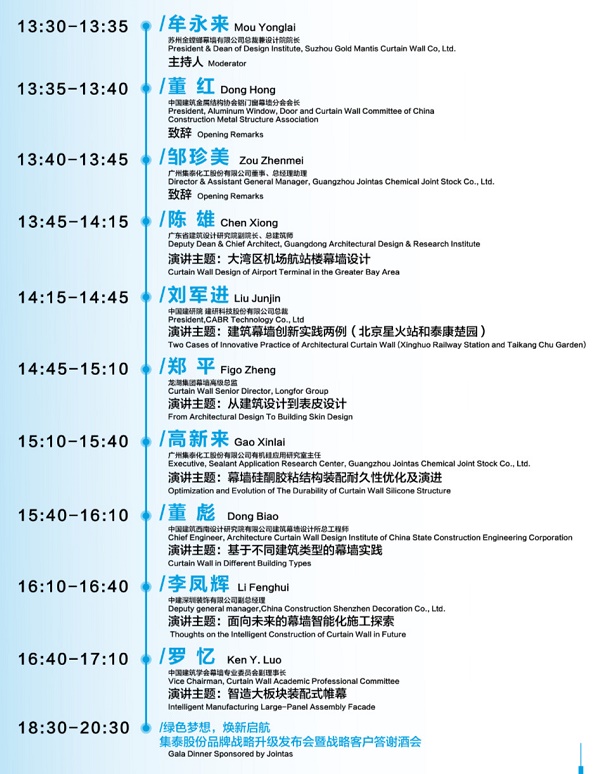 会议指南｜AT世界建筑设计与技术革新大会BCK体育官网(图7)