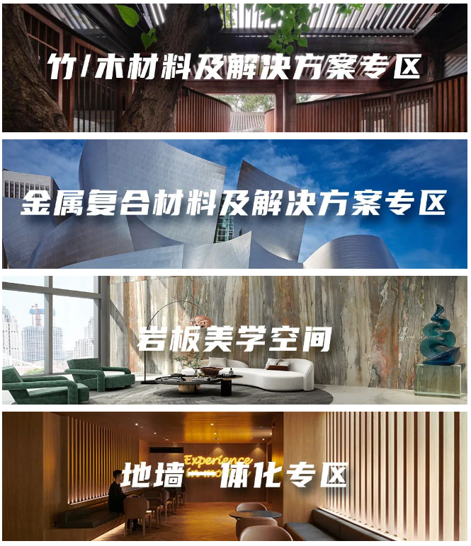 bck体育官网入口未来新建筑明日可持续 ：CADE建筑设计博览会2023（上海）不可错过的年度嘉年华！BCK体育官网(图5)